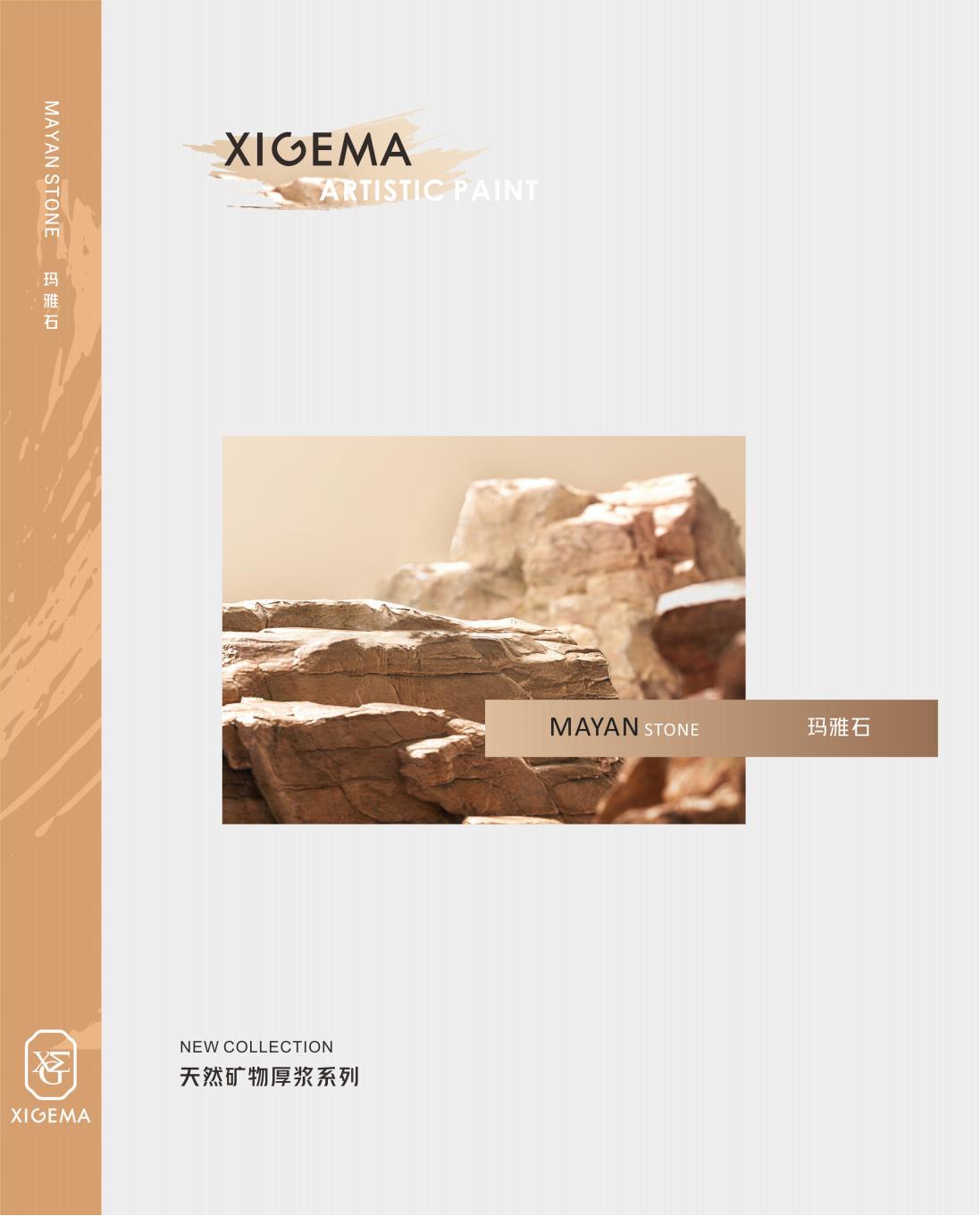 玛雅石_00.jpg